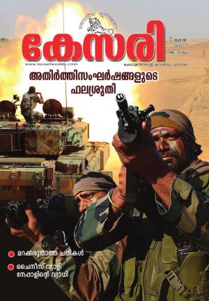 Kesari Weekly -03 July 2020