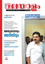 Malayalam Vaarika