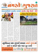 Namaste Gujarat July 2020