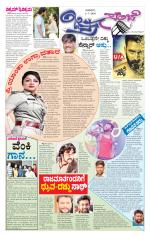 Chitra Sanje - Thursday