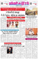 Makkal Kural Tamil Daily