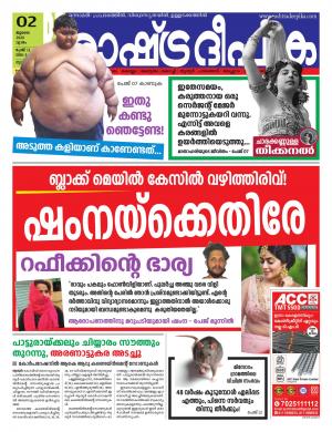 palakkad02-07-2020