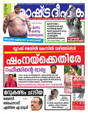alappuzha02-07-2020