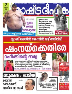 malappuram02-07-2020