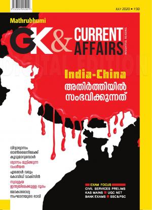 GK & Current Affairs 2020 July