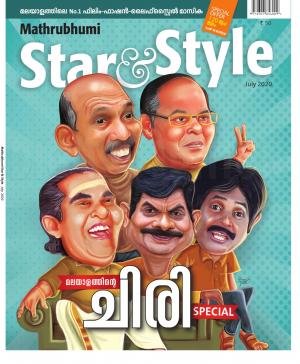 Star & Style - 2020 July