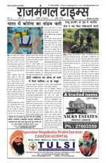 Rajmangal Times