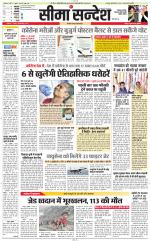 Jaipur Seema Sandesh 