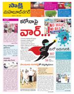 Mahabubnagar District