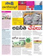 Nagarkurnool District