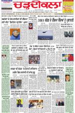 Charhdikala Newspaper (Punjab) 