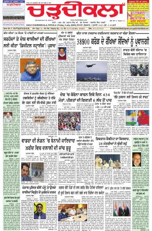 charhdikala punjab 3-07-2020