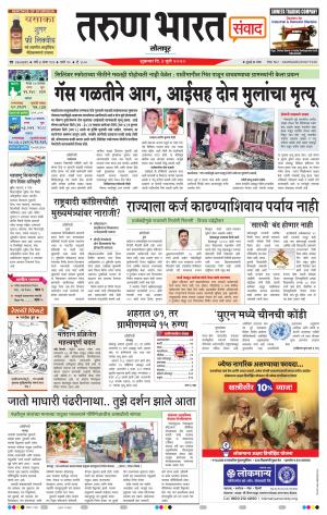 TARUN BHARAT SOLAPUR