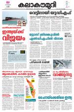 Kalakaumudi Daily Kollam