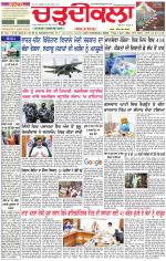 Daily Charhdikala (Haryana) 