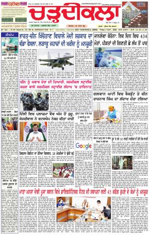 charhdikala haryana 3-07-2020