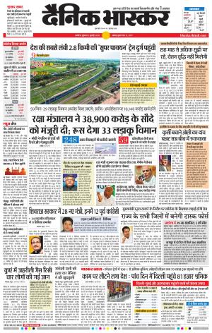 अकोला मेल