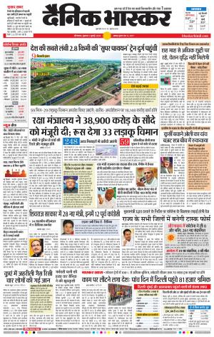 औरंगाबाद डाक