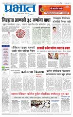 सातारा आवृत्ती