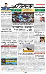 Dainik-Statesman