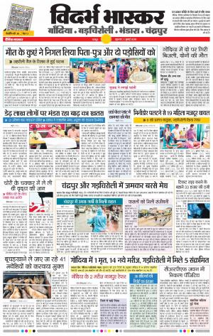 गोंदिया