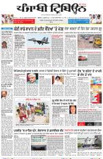 Punjabi Tribune (Delhi Edition)