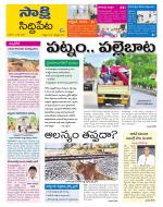 Siddipet District