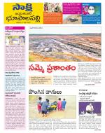 Jayashankar District