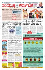 Namma Davanagere, ದಾವಣಗೆರೆ 