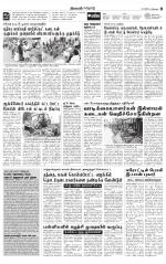 Erode-Coimbatore Supplement