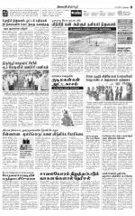 Tirupur-Coimbatore Supplement