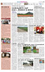 Tiruvannamalai-Vellore Supplement