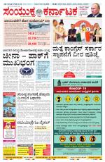 Namma Mangalore ಮಂಗಳೂರು