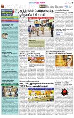 Chitoor-Vellore Supplement