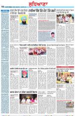 Punjabi Tribune (Ludhiana)