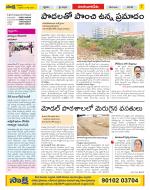 Guntur Amaravathi Constituencies