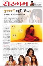 Dainik Tribune (Sargam)