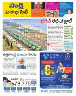 Visakhapatnam District