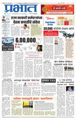 पुणे शहर आवृत्ती