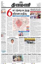 Dinamani - Thoothukudi