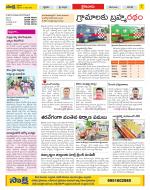 Krishna Constituencies