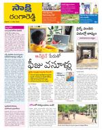 Ranga Reddy District