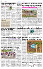 Sivagangai- Madurai Supplement