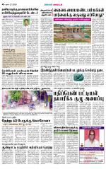 Theni-Madurai Supplement