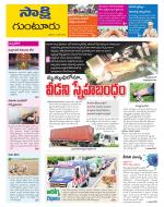 Guntur District