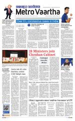 Metrovaartha - Indore