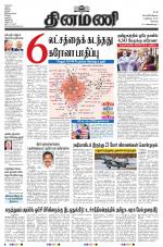 Dinamani - Erode & Ooty