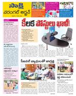 Hanamakonda District