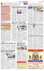 Krishnagiri-Salem Supplement