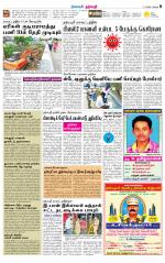 Dharmapuri-Salem Supplement